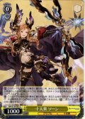 十天衆 ソーン[WS_GBF/S134-007U]