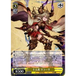 画像1: 十天衆 サラーサ[WS_GBF/S134-013U]