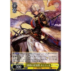画像1: 原初の星晶獣 ルシフェル[WS_GBF/S134-014C]