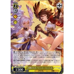 画像1: 指教の天司 アズラエル・イスラフィル[WS_GBF/S134-017C]