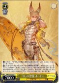 『白』の澄夏 ル・オー[WS_GBF/S134-019C]