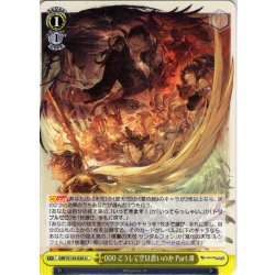 画像1: 000 どうして空は蒼いのか Part.III[WS_GBF/S134-020U]