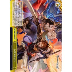 画像1: トリプルゼロ[WS_GBF/S134-023CR]