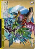 蒼空の楔[WS_GBF/S134-024CR]