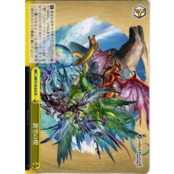 画像1: 蒼空の楔[WS_GBF/S134-024CR]