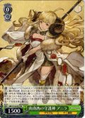 南南西の守護神 アニラ[WS_GBF/S134-025RR]
