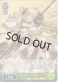 南南西の守護神 アニラ[WS_GBF/S134-025RR]