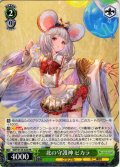 北の守護神 ビカラ[WS_GBF/S134-026RR]