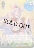 北の守護神 ビカラ[WS_GBF/S134-026RR]