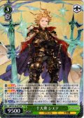 十天衆 シエテ[WS_GBF/S134-027RR]