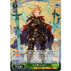画像1: 十天衆 シエテ[WS_GBF/S134-027RR]