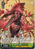 最高密度の純心 ヤチマ[WS_GBF/S134-028R]