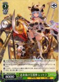 北北東の守護神 シャトラ[WS_GBF/S134-034R]