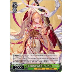 画像1: 南南東の守護神 インダラ[WS_GBF/S134-043C]