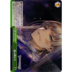 画像1: 旅の終わり[WS_GBF/S134-052CR]