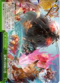 猫神の因縁の巻[WS_GBF/S134-054CR]