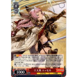 画像1: 十天衆 エッセル[WS_GBF/S134-068U]