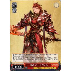 画像1: 炎帝 パーシヴァル[WS_GBF/S134-072C]