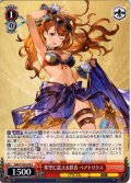 寒空に震える群青 ベアトリクス[WS_GBF/S134-076C]
