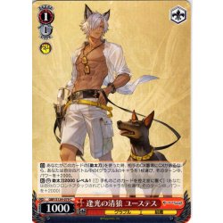 画像1: 逢光の清狼 ユーステス[WS_GBF/S134-079C]