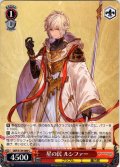 星の民 ルシファー[WS_GBF/S134-080C]