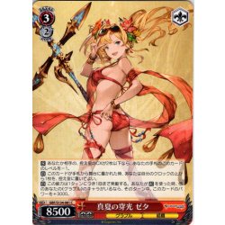 画像1: 真夏の穿光 ゼタ[WS_GBF/S134-081C]