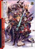 空の安寧を守りし十天衆[WS_GBF/S134-084CR]