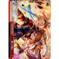 画像1: 戦いの後に[WS_GBF/S134-086CR]