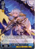 六竜の『碧』 ワムデュス[WS_GBF/S134-090R]