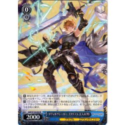 画像1: リヴォルヴシーカー・イクリプス 主人公(男)[WS_GBF/S134-094R]