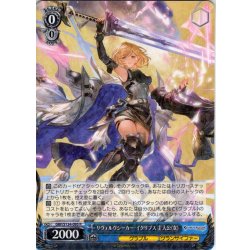 画像1: リヴォルヴシーカー・イクリプス 主人公(女)[WS_GBF/S134-095R]