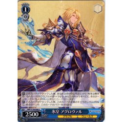 画像1: 氷皇 アグロヴァル[WS_GBF/S134-098U]
