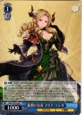 義憤の女帝 マリア・テレサ[WS_GBF/S134-100U]