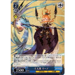 画像1: 十天衆 ウーノ[WS_GBF/S134-101U]