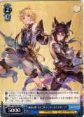 獅竜の絆 ひよこ班 アーサー＆モルドレッド[WS_GBF/S134-103U]