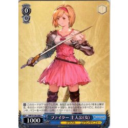 画像1: ファイター 主人公(女)[WS_GBF/S134-104C]