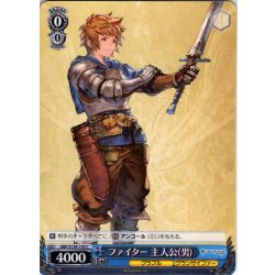 画像1: ファイター 主人公(男)[WS_GBF/S134-105C]