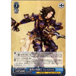 画像1: 俊英の双剣士 ランスロット[WS_GBF/S134-109C]