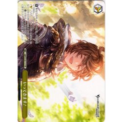 画像1: 【フレームレス仕様】いってきます！[WS_GBF/S134-117_PR]