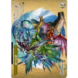 画像1: 【フレームレス仕様】蒼空の楔[WS_GBF/S134-120_PR]