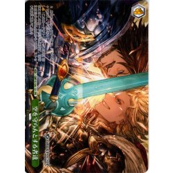 画像1: 【フレームレス仕様】空を守らんとする者達[WS_GBF/S134-121_PR]