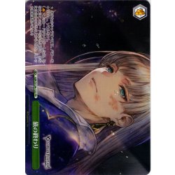 画像1: 【フレームレス仕様】旅の終わり[WS_GBF/S134-122_PR]