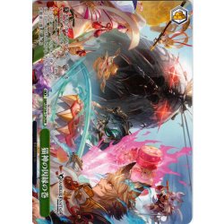 画像1: 【フレームレス仕様】猫神の因縁の巻[WS_GBF/S134-124_PR]