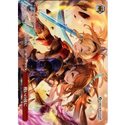 画像1: 【フレームレス仕様】戦いの後に[WS_GBF/S134-127_PR]