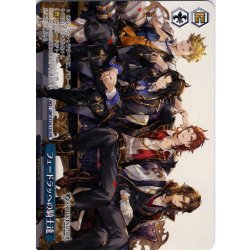 画像1: 【フレームレス仕様】フェードラッヘの騎士達[WS_GBF/S134-130_PR]
