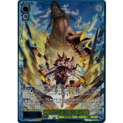 画像1: 【SR星3】六竜の『金』 ガレヲン[WS_GBF/S134-001S]