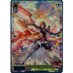 画像1: 【SR星3】荘重たる十二枚羽 サンダルフォン[WS_GBF/S134-002S]
