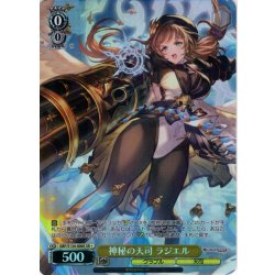 画像1: 【SR星1】神秘の天司 ラジエル[WS_GBF/S134-006S]
