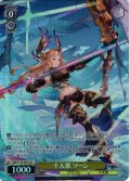 【SR星1】十天衆 ソーン[WS_GBF/S134-007S]