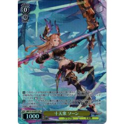 画像1: 【SR星1】十天衆 ソーン[WS_GBF/S134-007S]
